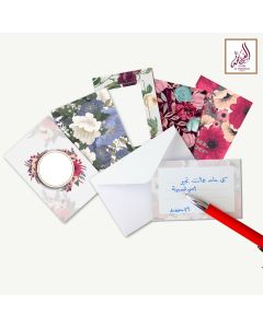 Al Fakhama Set of 8  Eid Cards with envelopes 