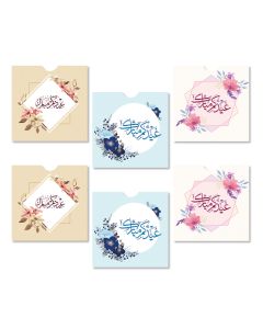 Al Fakhama Set of 6 Eid Greeting Envelope - Mini Mixed Design 2 - 2024