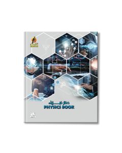 Physics 100 Sheets NoteBook HC - 10 X 8" - 01